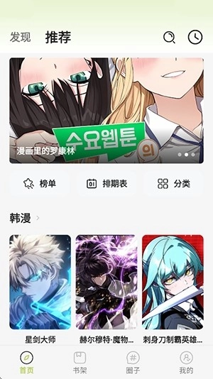 新萌喵漫画阅读