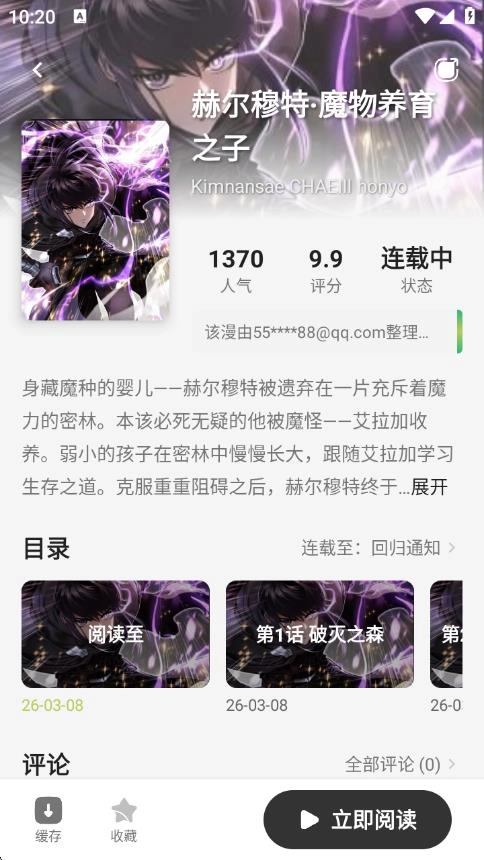 KRed阅读器安卓版