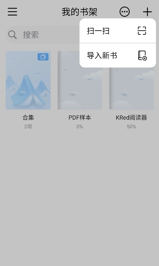 KRed阅读器安卓版