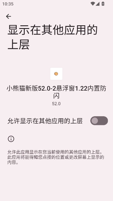 小熊猫开挂神器免费下载安装(小熊猫辅助器)