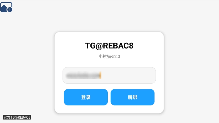 小熊猫开挂神器免费下载安装(小熊猫辅助器)