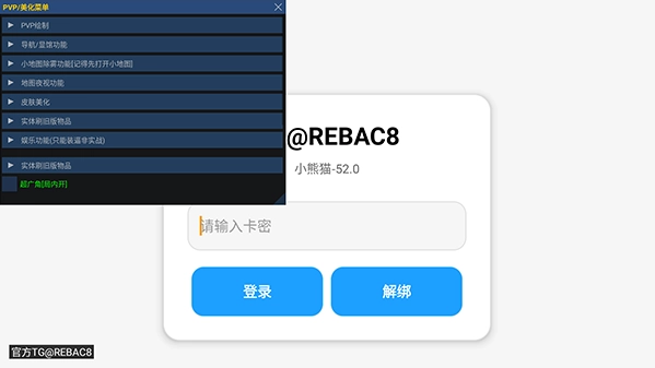小熊猫开挂神器免费下载安装(小熊猫辅助器)