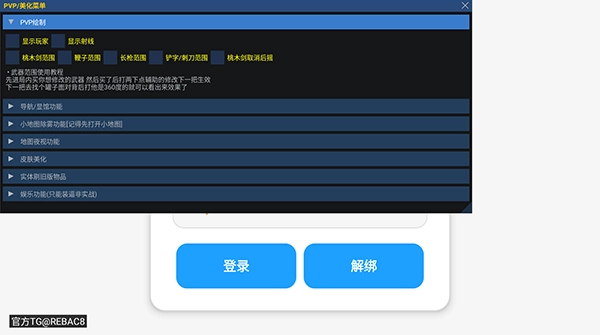 小熊猫开挂神器免费下载安装(小熊猫辅助器)