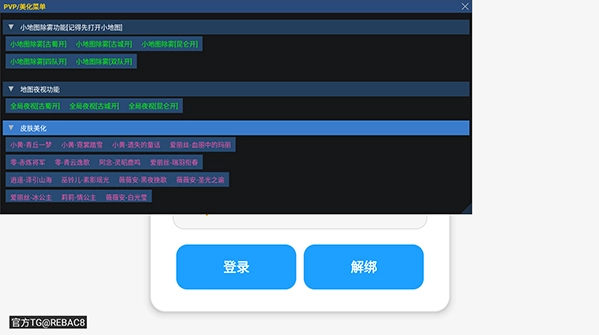 小熊猫开挂神器免费下载安装(小熊猫辅助器)