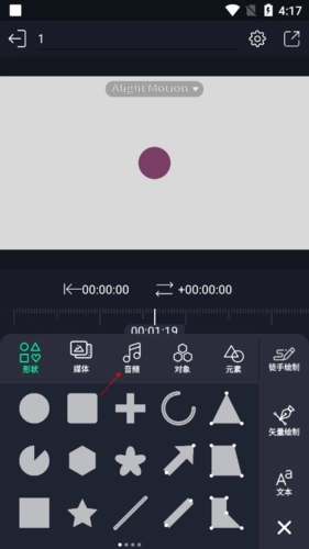 alight motion怎么添加音乐2