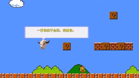 超级马里奥指导版