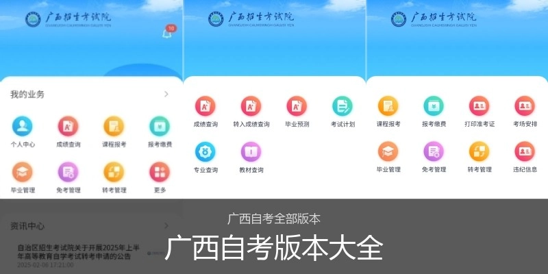 广西自考版本大全