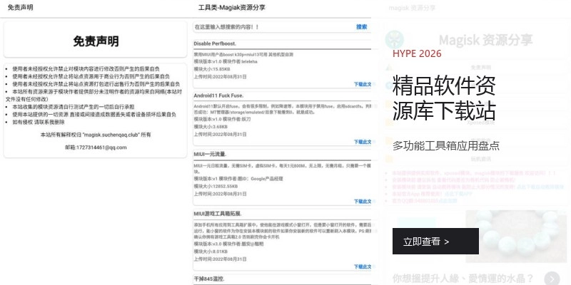 精品软件资源库下载站