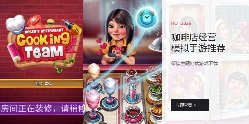 咖啡店经营模拟手游推荐