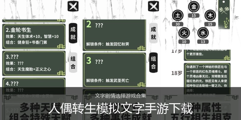 人偶转生模拟文字手游下载