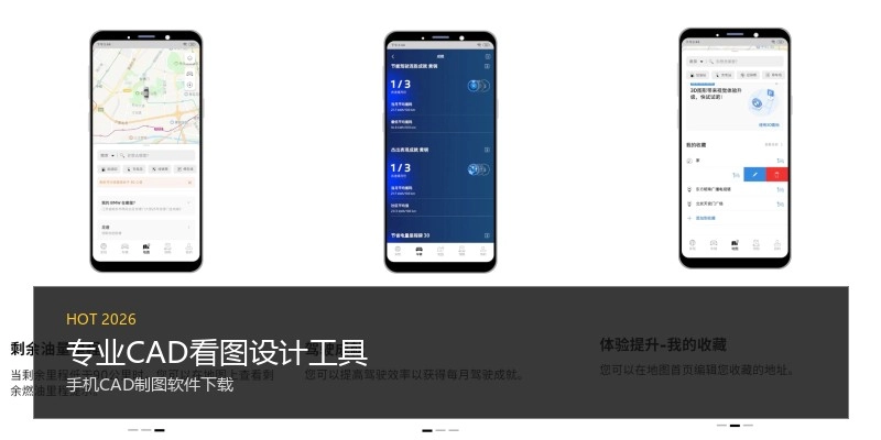 专业CAD看图设计工具