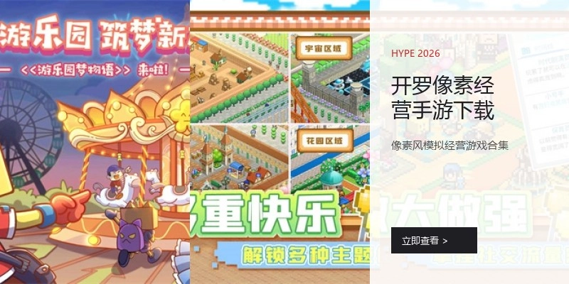开罗像素经营手游下载