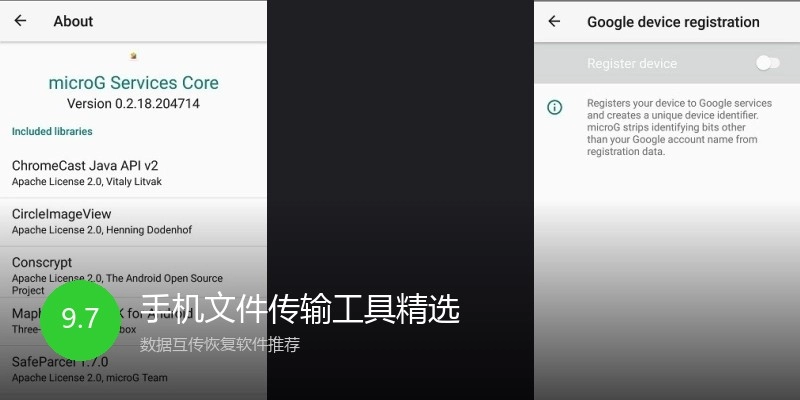 手机文件传输工具精选