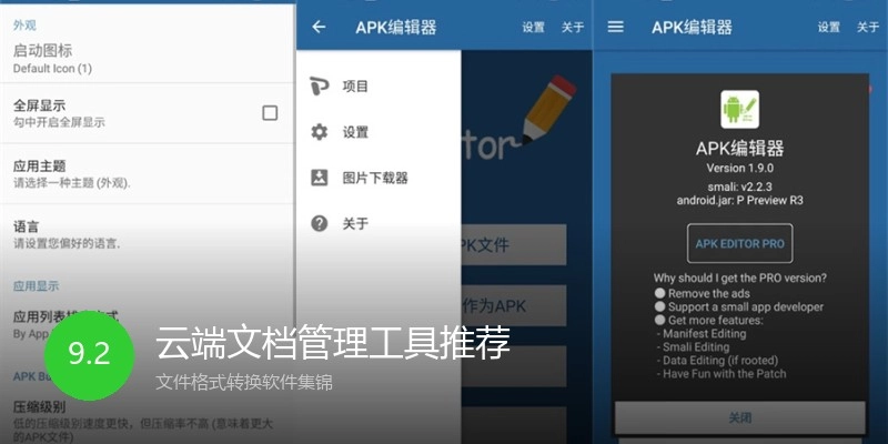 云端文档管理工具推荐