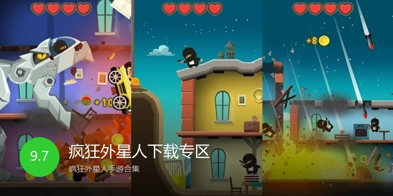 疯狂外星人下载专区