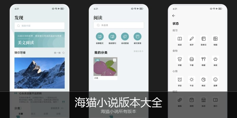 海猫小说版本大全
