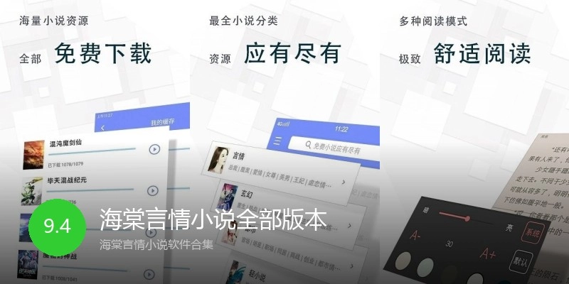 海棠言情小说全部版本