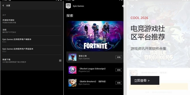 电竞游戏社区平台推荐