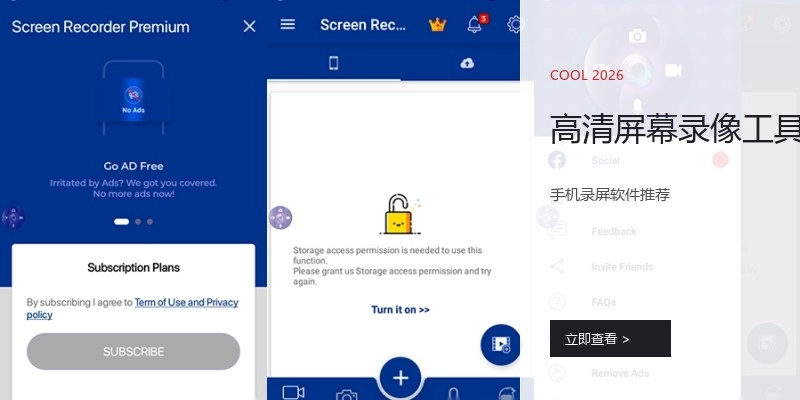 高清屏幕录像工具