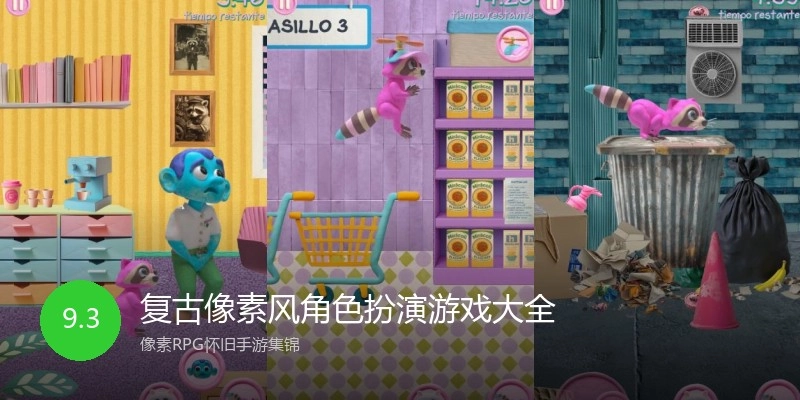 复古像素风角色扮演游戏大全