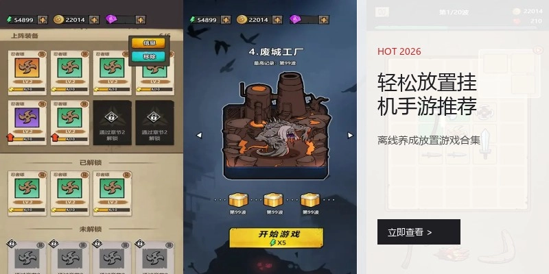 轻松放置挂机手游推荐
