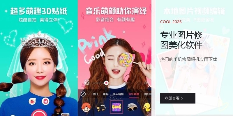 专业图片修图美化软件