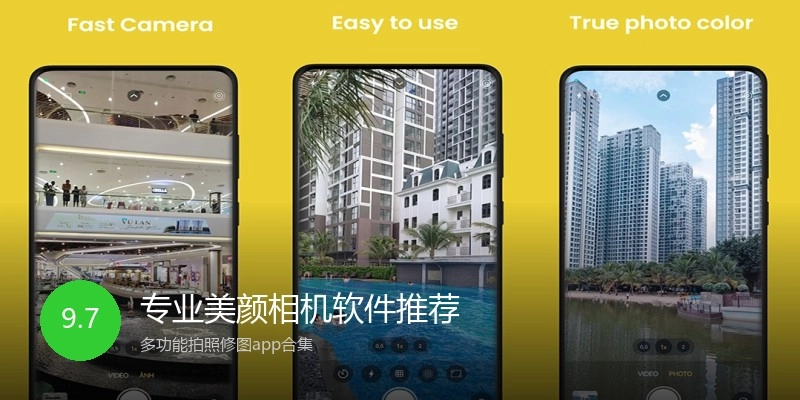 专业美颜相机软件推荐