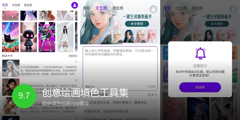 创意绘画填色工具集