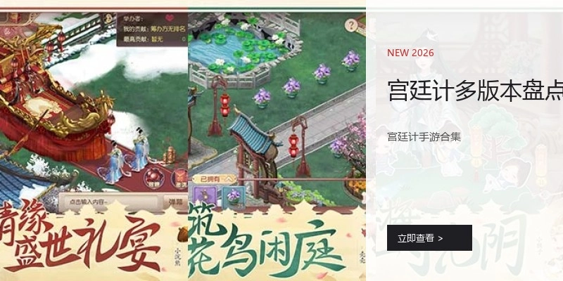 宫廷计多版本盘点