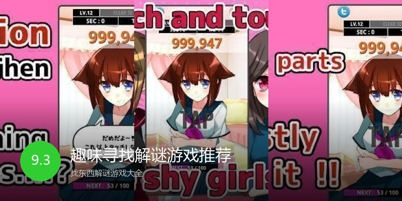 趣味寻找解谜游戏推荐