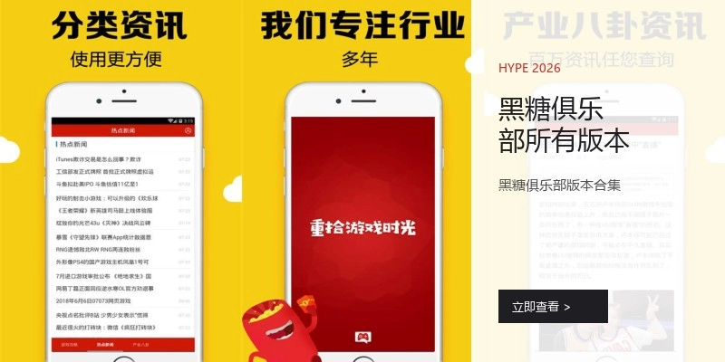 黑糖俱乐部所有版本