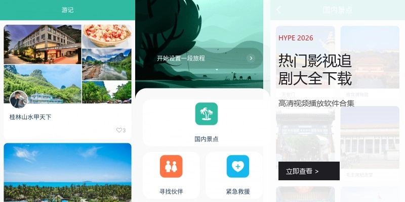 热门影视追剧大全下载