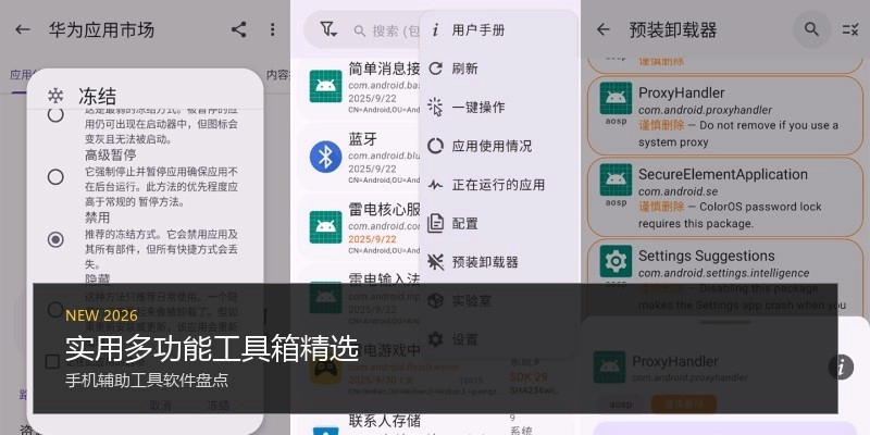 实用多功能工具箱精选