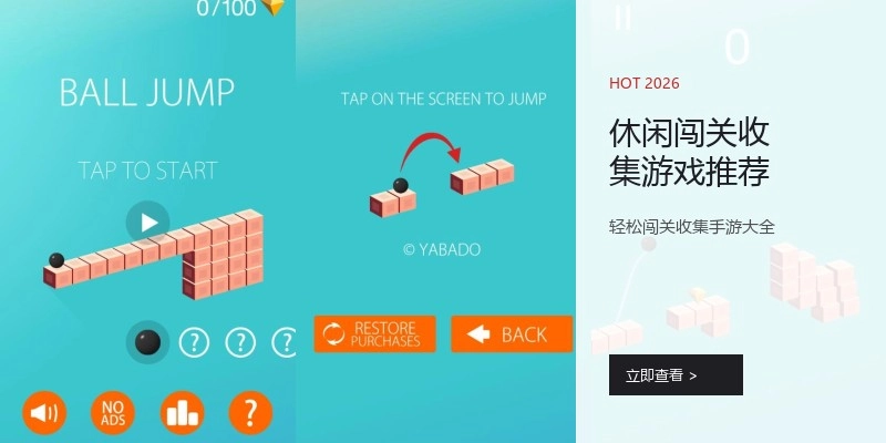 休闲闯关收集游戏推荐