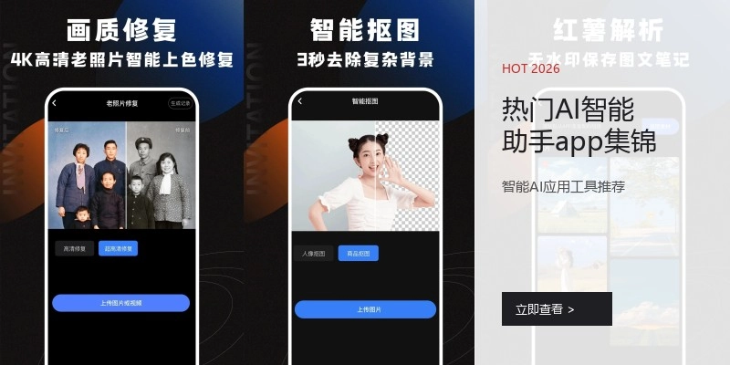 热门AI智能助手app集锦