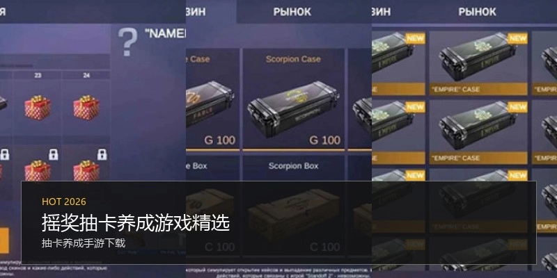摇奖抽卡养成游戏精选