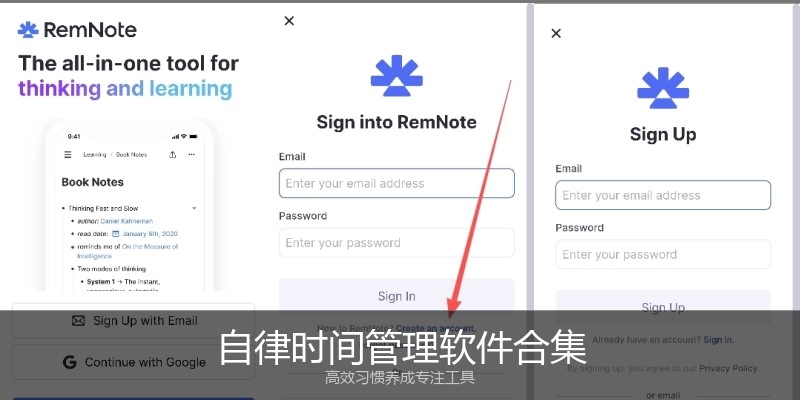 自律时间管理软件合集