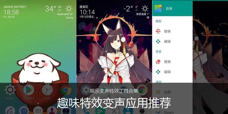 趣味特效变声应用推荐