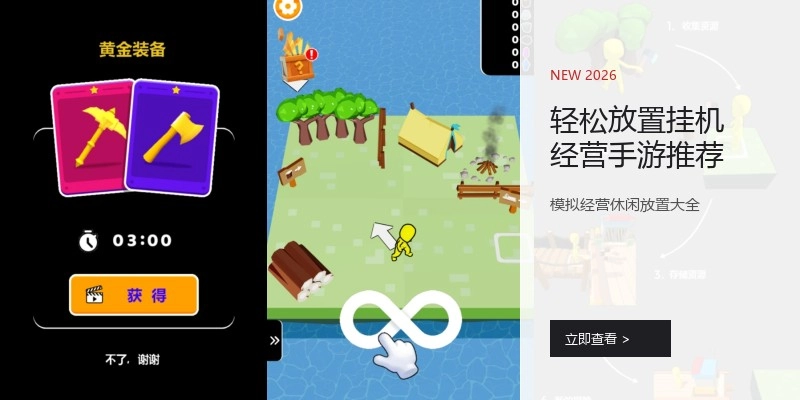 轻松放置挂机经营手游推荐