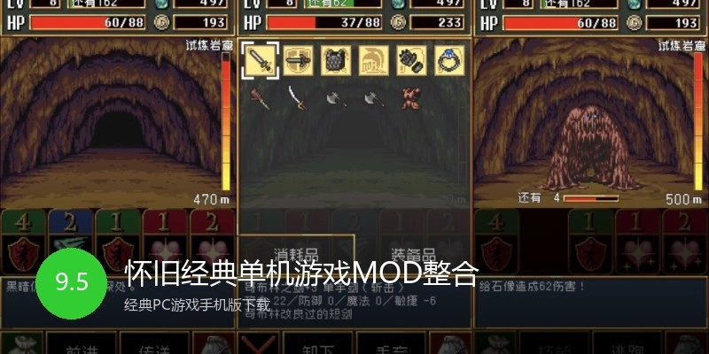 怀旧经典单机游戏MOD整合