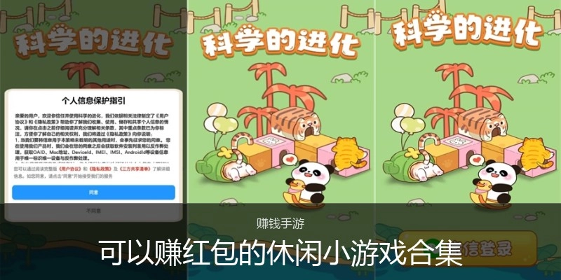 可以赚红包的休闲小游戏合集