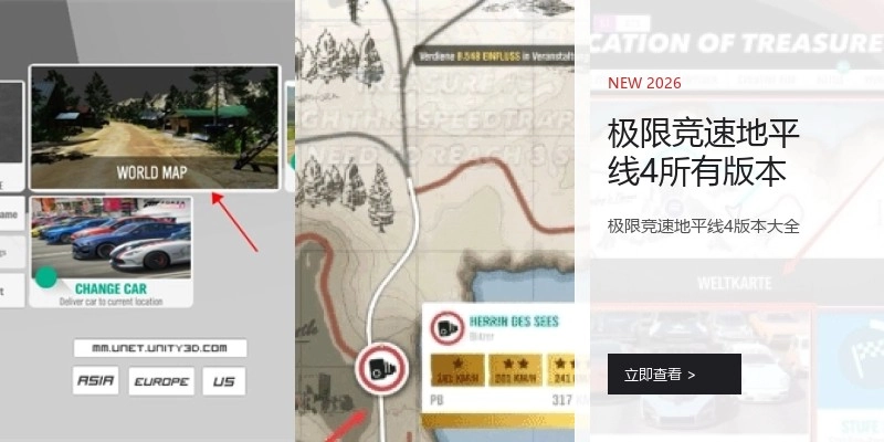 极限竞速地平线4所有版本