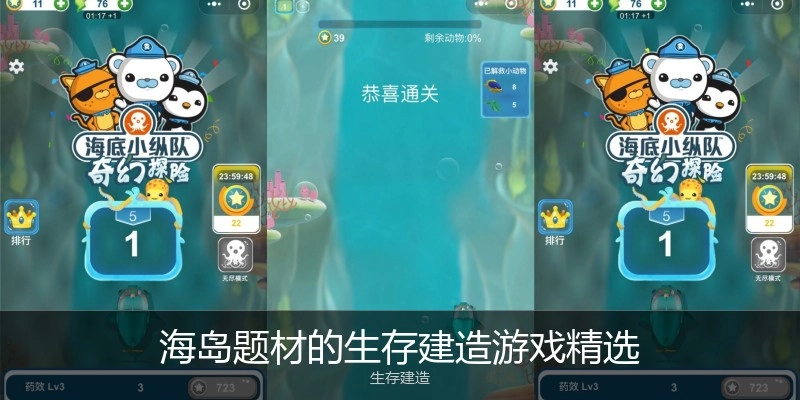 海岛题材的生存建造游戏精选