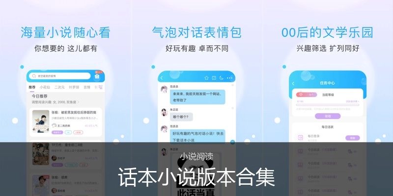 话本小说版本合集