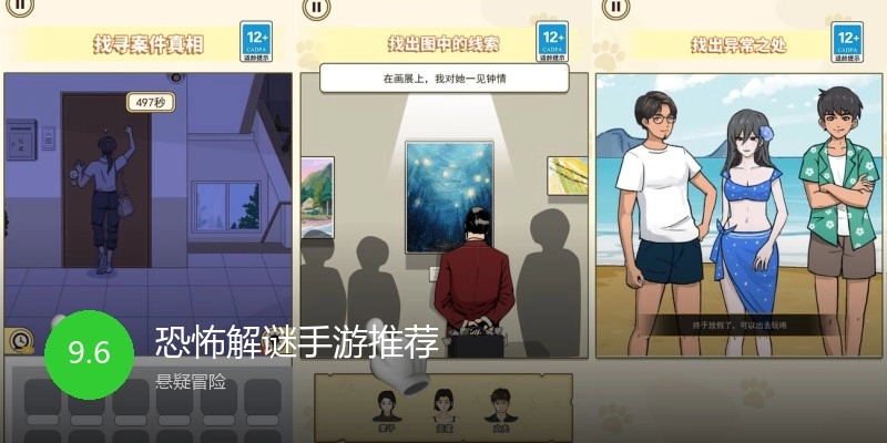 恐怖解谜手游推荐