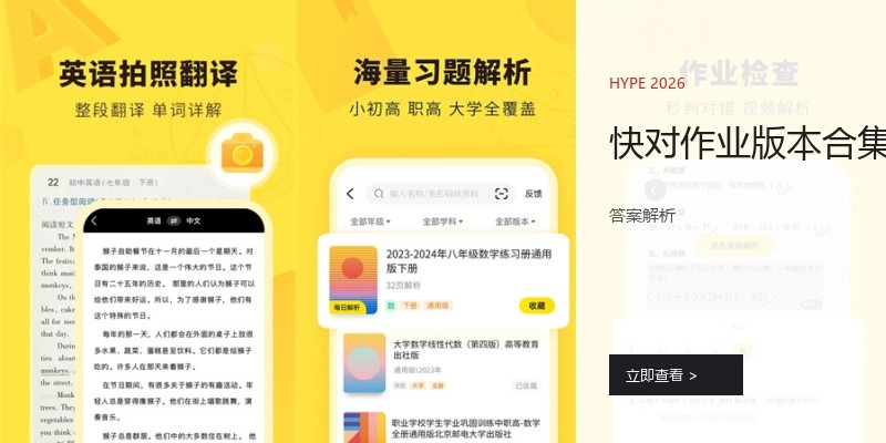 快对作业版本合集