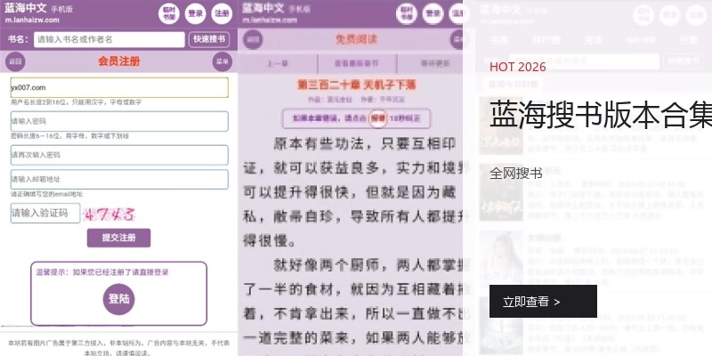 蓝海搜书版本合集