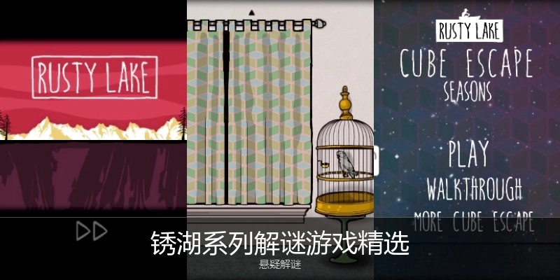 锈湖系列解谜游戏精选