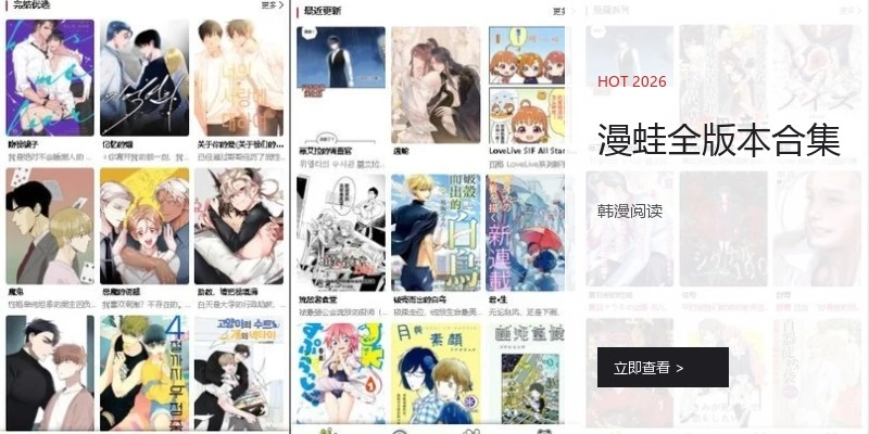 漫蛙全版本合集
