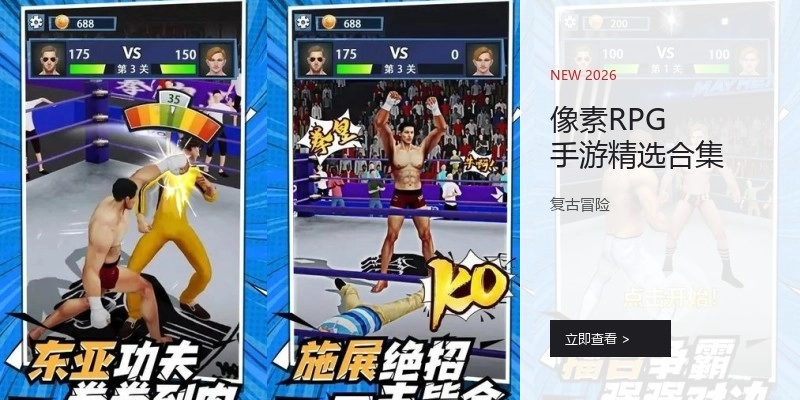 像素RPG手游精选合集
